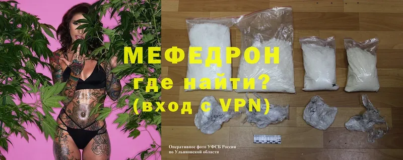 МЯУ-МЯУ VHQ  купить закладку  Искитим 